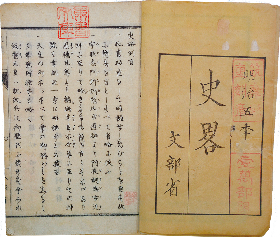 定番キャンバス 新撰 高等女子用文 珍蔵 昔の教科書 珍品 郷土資料 超