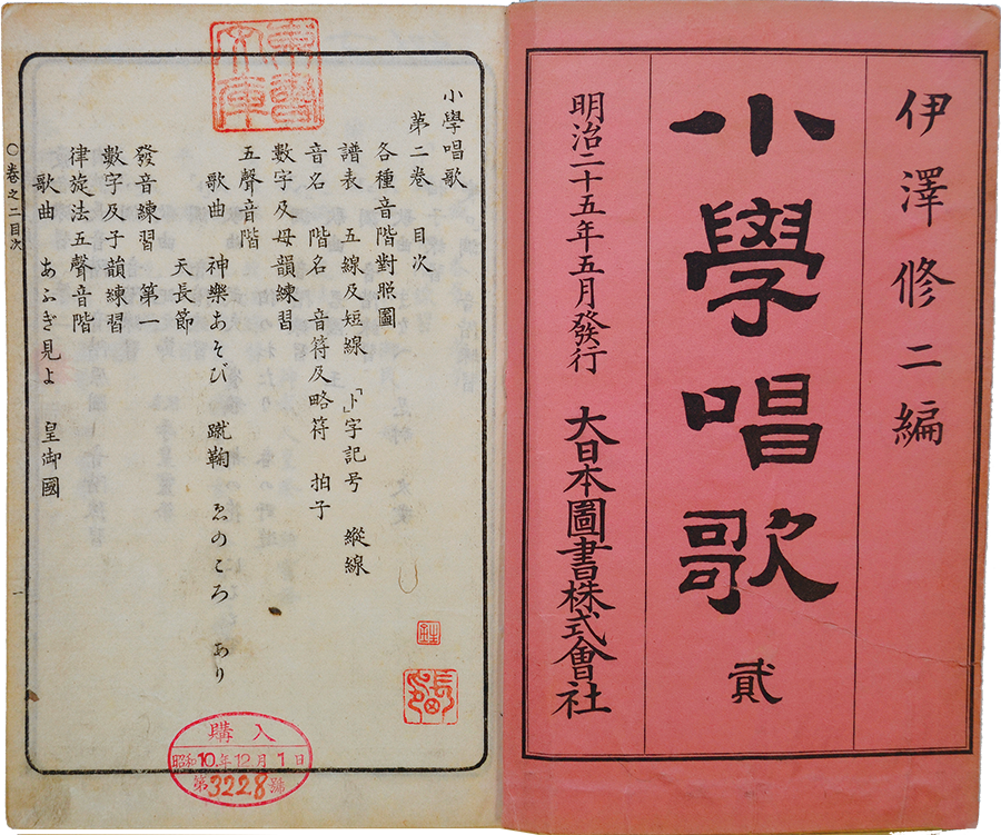 小学唱歌
