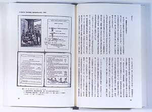 日本出版資料』7号 画像1