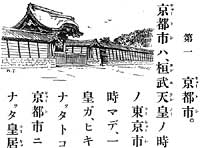 「尋常小学読本」の見本 画像