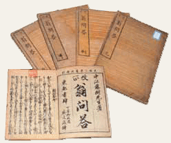 翁問答（東書文庫蔵：士道のあるべき姿が記されている）