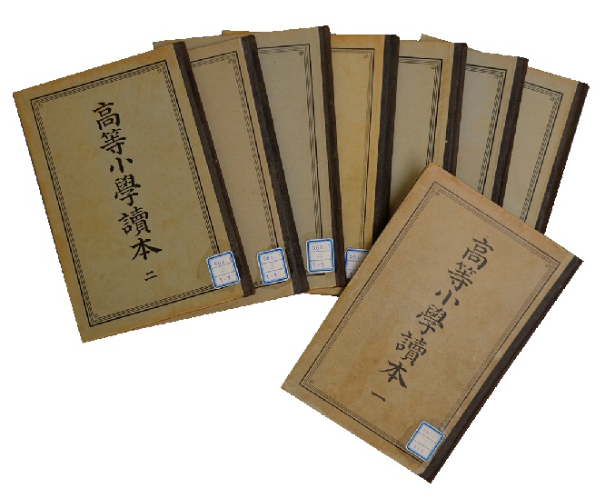 第一期の国定読本