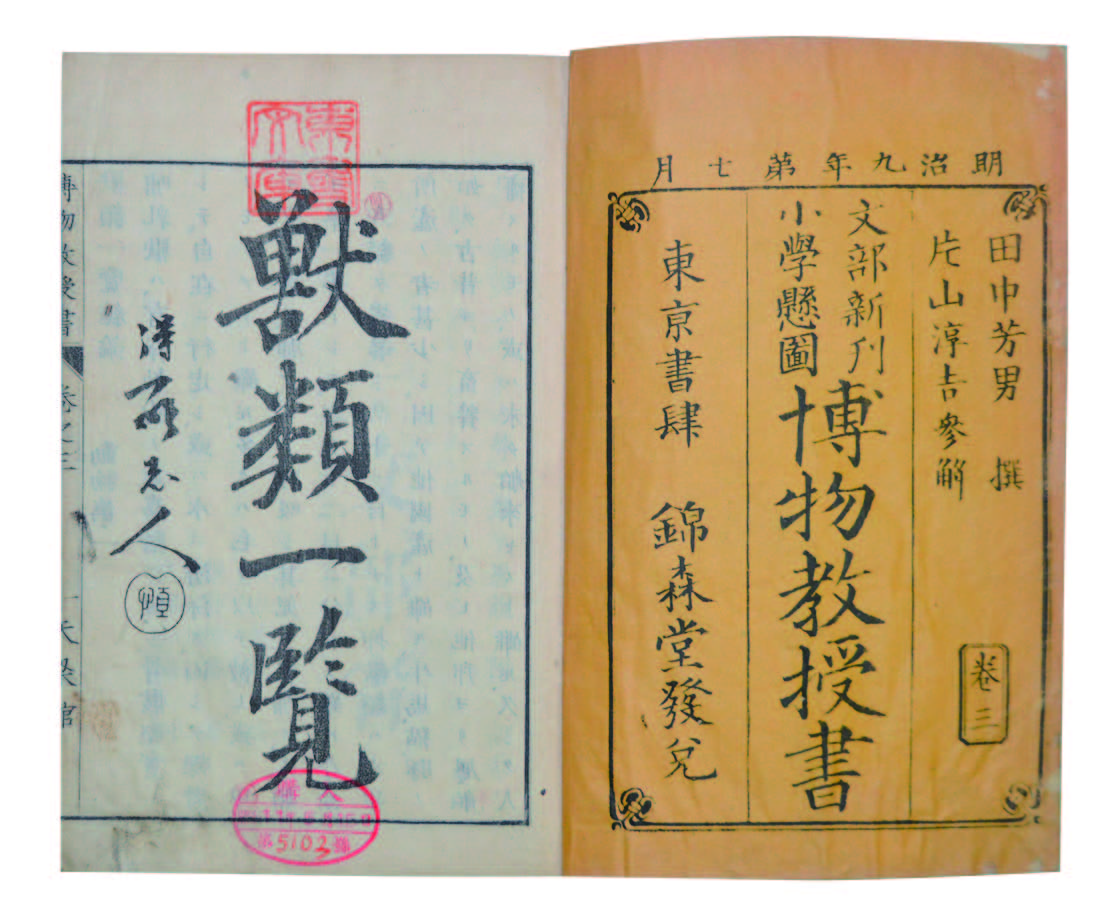 東書文庫｜東書文庫通信 所蔵資料の修理前・修理後