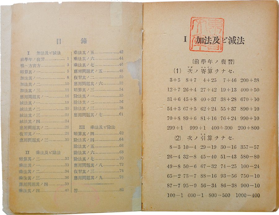 Amazon.co.jp: 小学国語読本 昭和世代編 戦前 第四期国語教科書