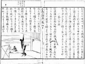 明治15(1882)年『小学読本』那珂、稲垣撰