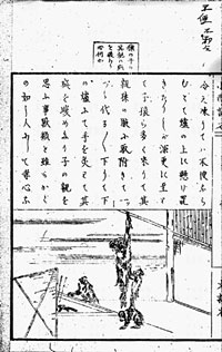 明治6年文部省編纂愛知師範学校蔵版