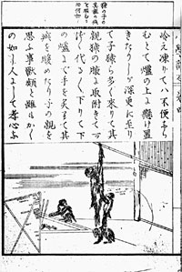 明治17年名古屋文泉堂翻刻版