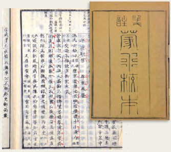 十七史蒙求と〈項羽破釜〉扉・本文
