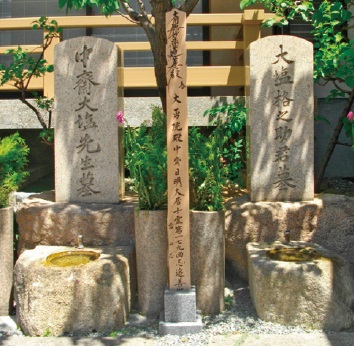 成正寺本堂前の大塩父子の墓