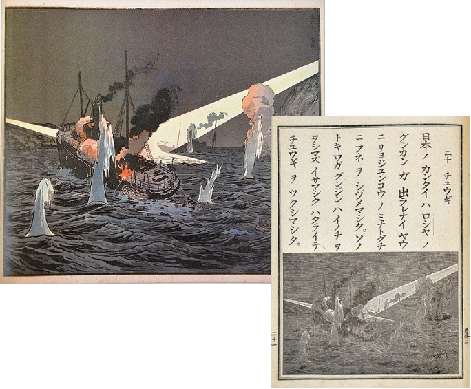 第二期尋常小学修身書(巻二)「チュウギ」と掛図