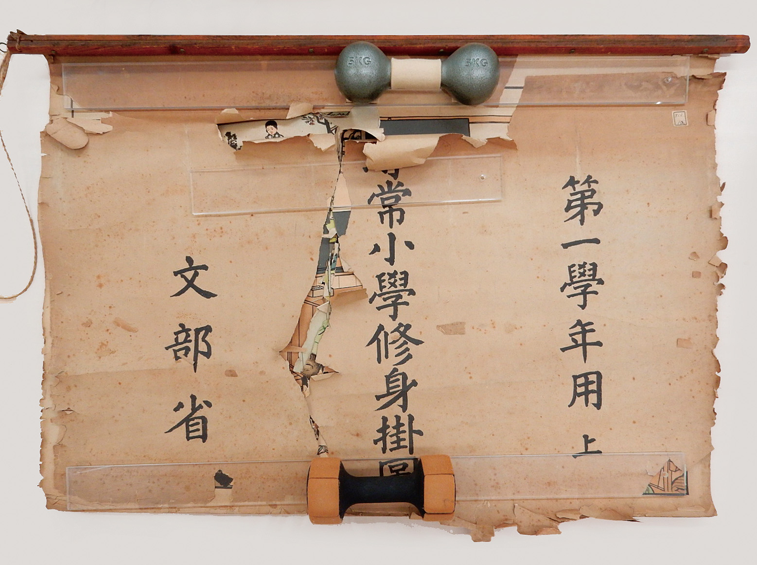 修理前:掛図 大正7 年(1918 年)刊行