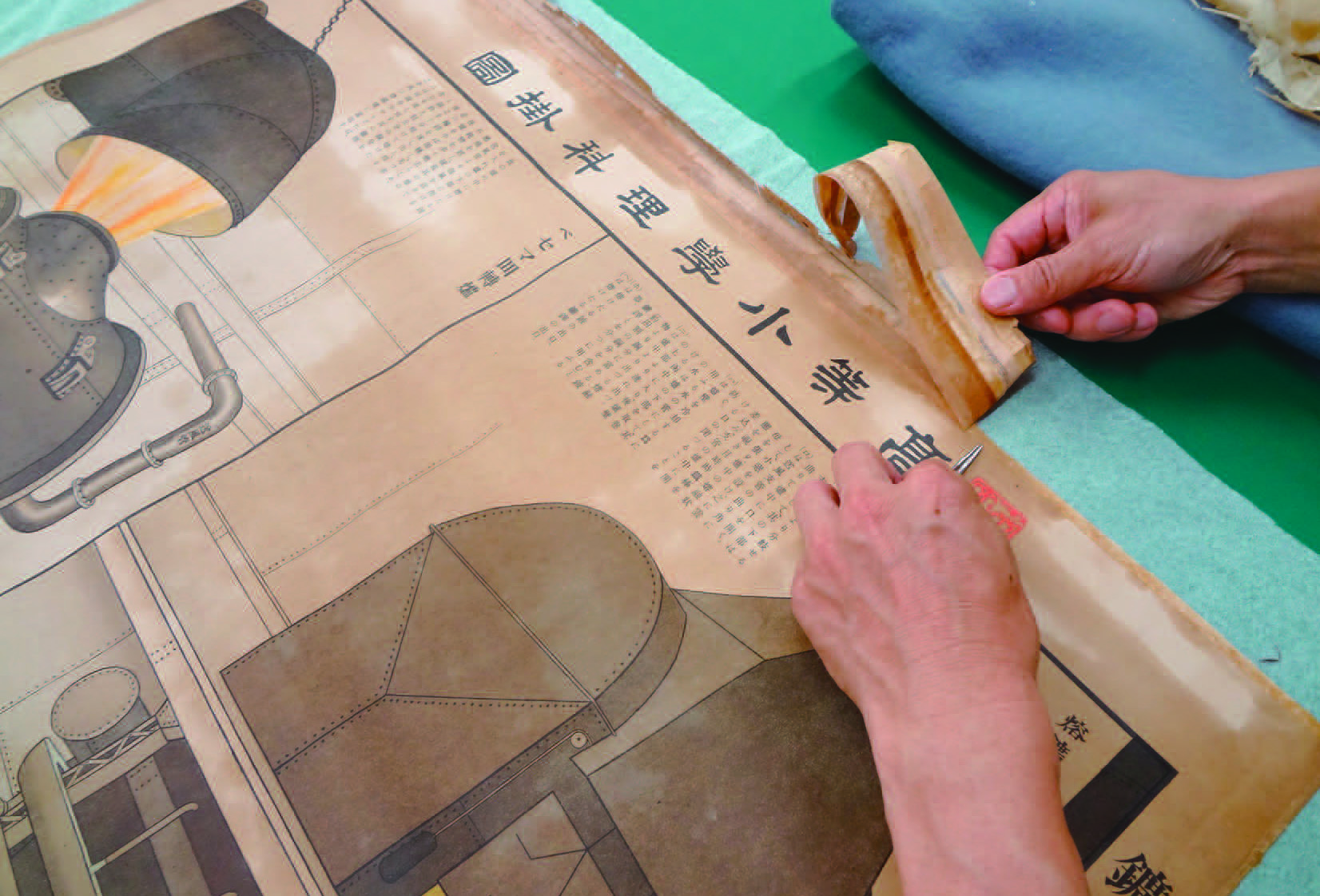 東書文庫｜東書文庫通信 所蔵資料の保存・修理