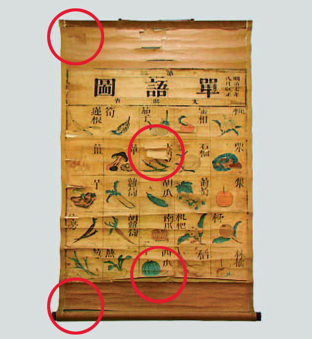 修理前