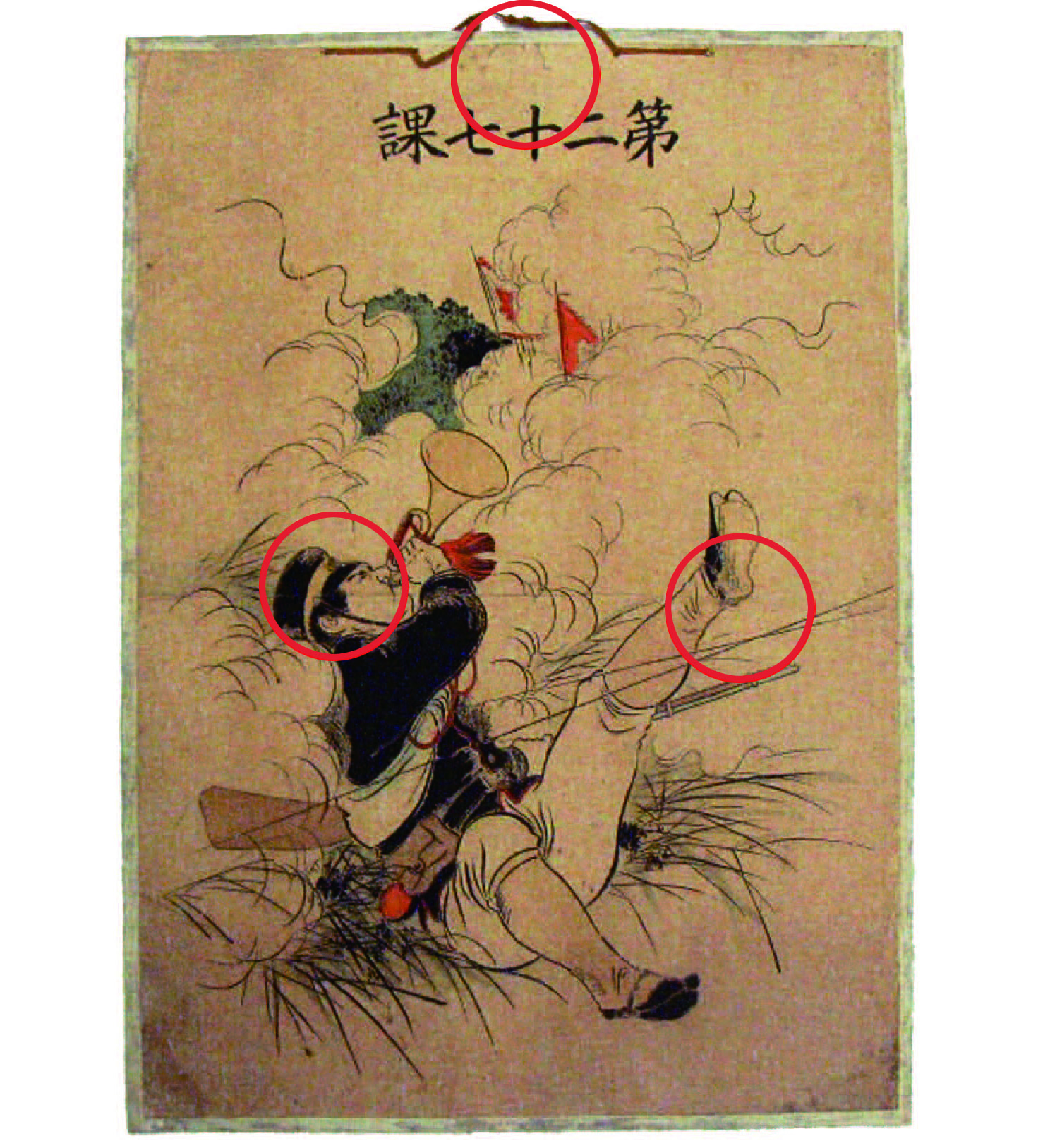 修理前